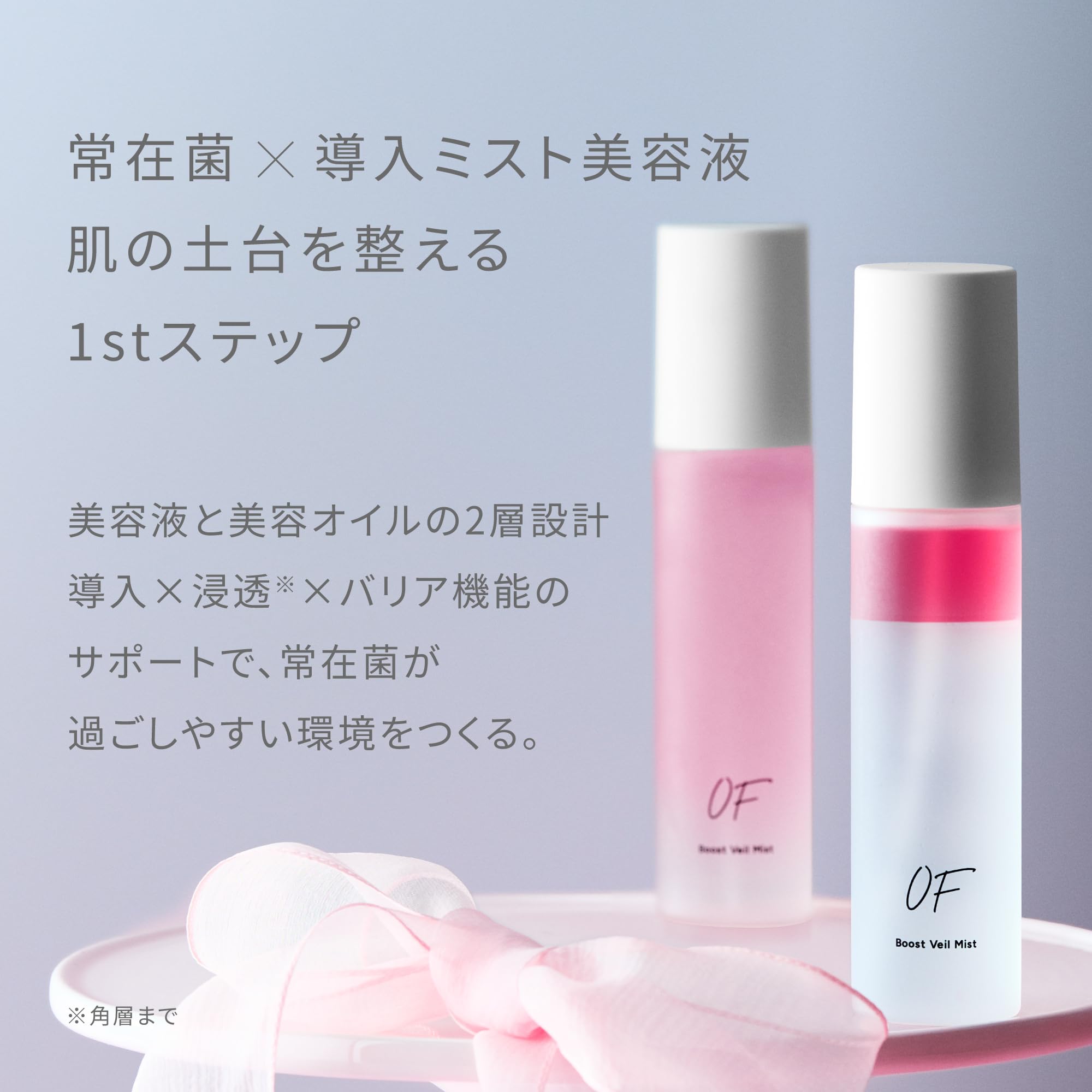 ヴェールヴェールミスト2点セット Amazon.co.jp: 【Amazon.co.jp限定】オフ（OF）スキンケア3点セット